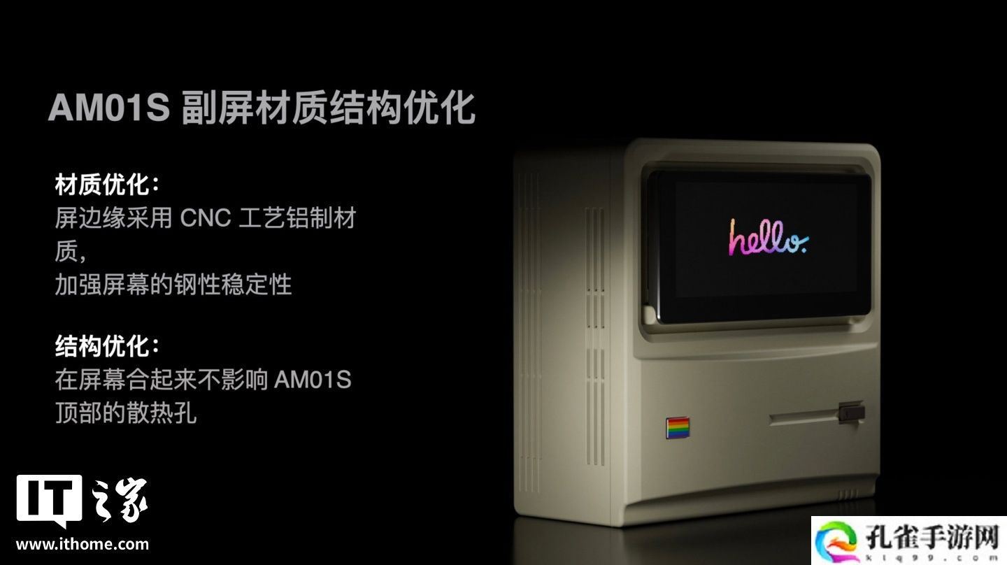 AYANEO Retro Mini PC AM01S 迷你主机规格公布:可选 AI 9 HX 370、搭 4 英寸可调角度触控翻转屏