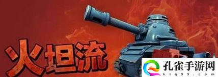 海岛奇兵烈焰战车数据分析