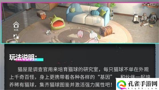 猫之城猫球怎么分享