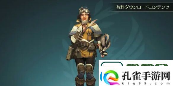 怪物猎人荒野阿尔玛Aibo服装获得方法