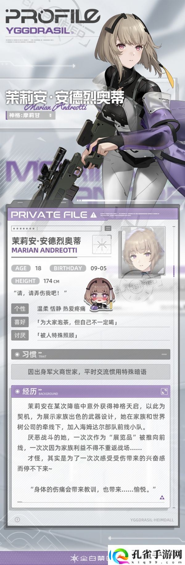 尘白禁区茉莉安武器推荐宠物培养与战斗支援策略