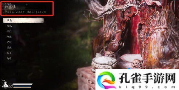 黑神话悟空白衣秀士在哪-白衣秀士位置介绍