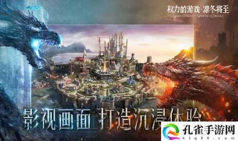 权力的游戏 凛冬将至电脑版下载