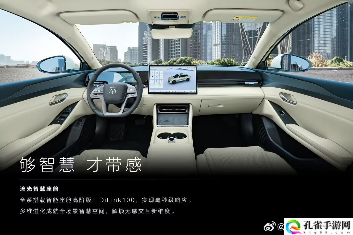 比亚迪全新纯电轿车秦 L EV 上市：11.98 万-13.98 万元，标配天神之眼 C 智驾