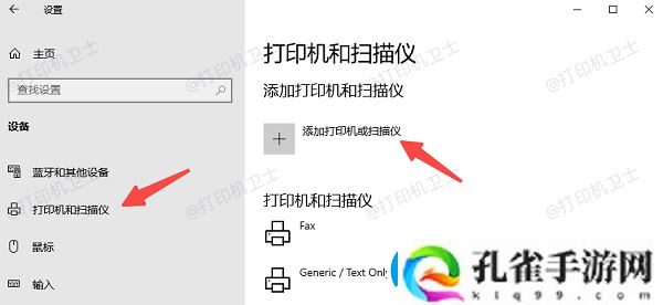电脑怎么添加惠普打印机