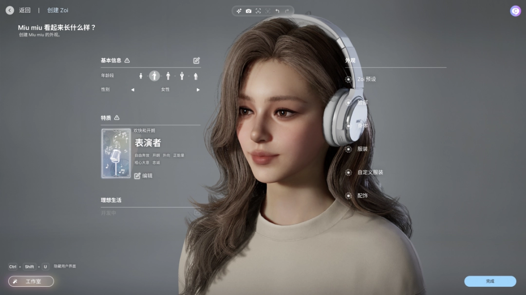 inZOI知性美女捏脸分享