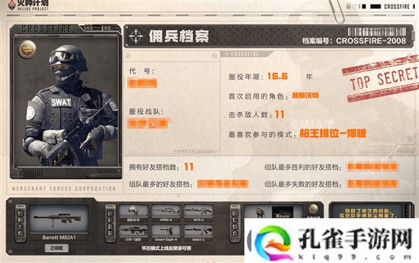 穿越火线怀旧版来袭！4月21日重返2012年经典战场