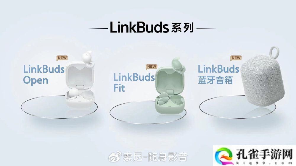 索尼耳机与荣耀互联达成合作，支持靠近发现、便携控制中心等功能