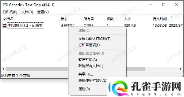 打印机不受控制一直打印打印机停止打印方法