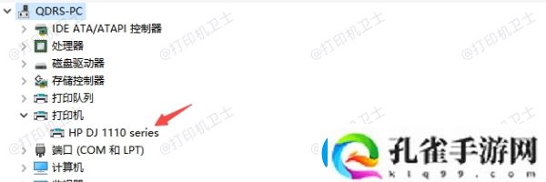 电脑怎么添加惠普打印机