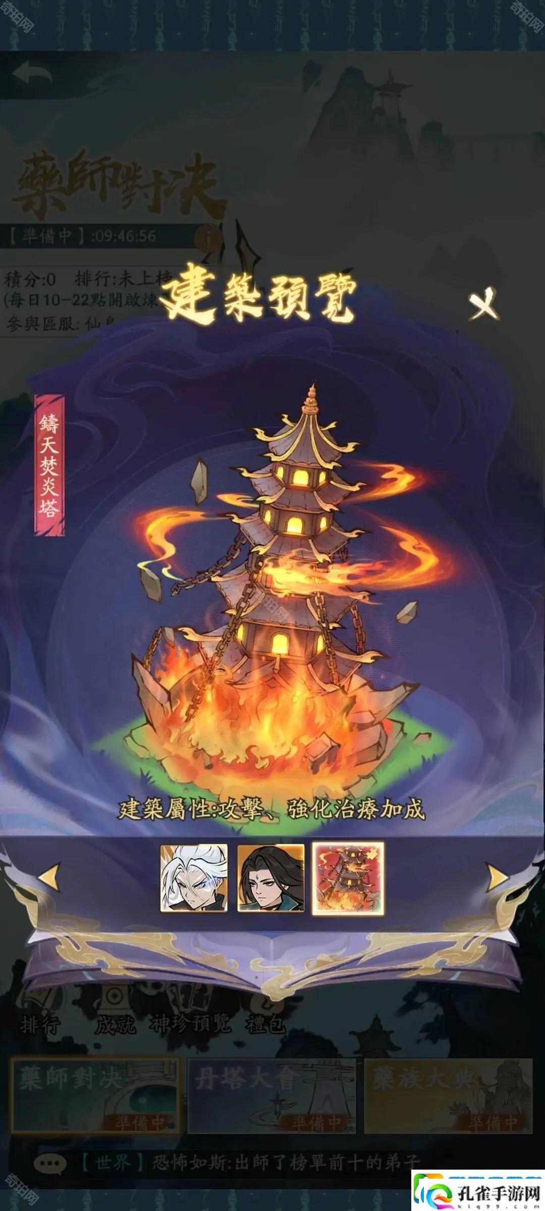 寻道大千炼药大会活动怎么样