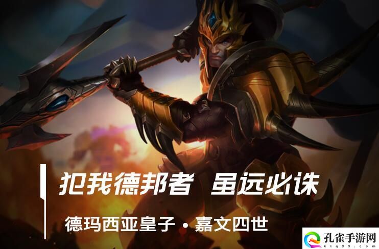 lol手游皇子出装天赋符文怎么加点