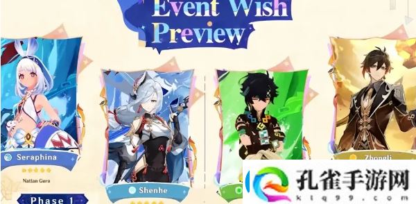 原神5.0上线角色一览