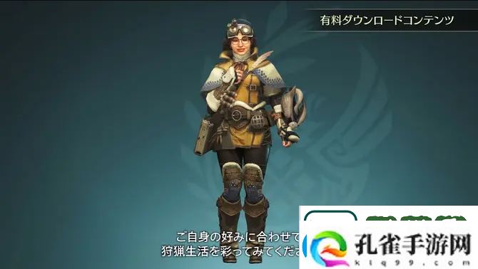 怪物猎人荒野阿尔玛Aibo服装获得方法