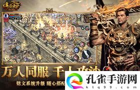 传奇天下模拟器怎么玩