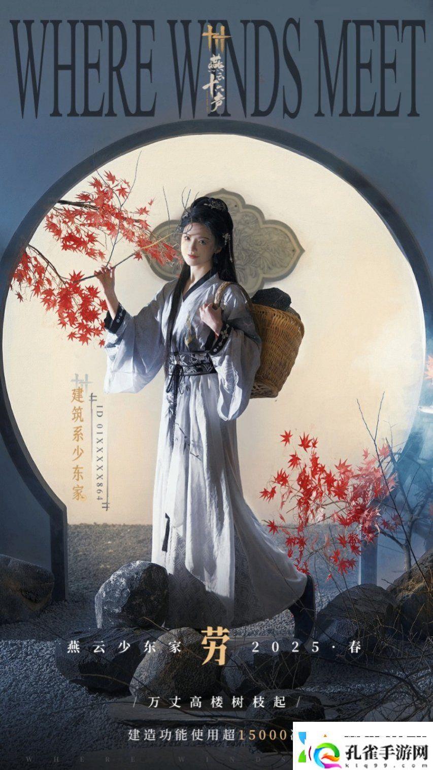 燕云十六声玩家数突破3000万