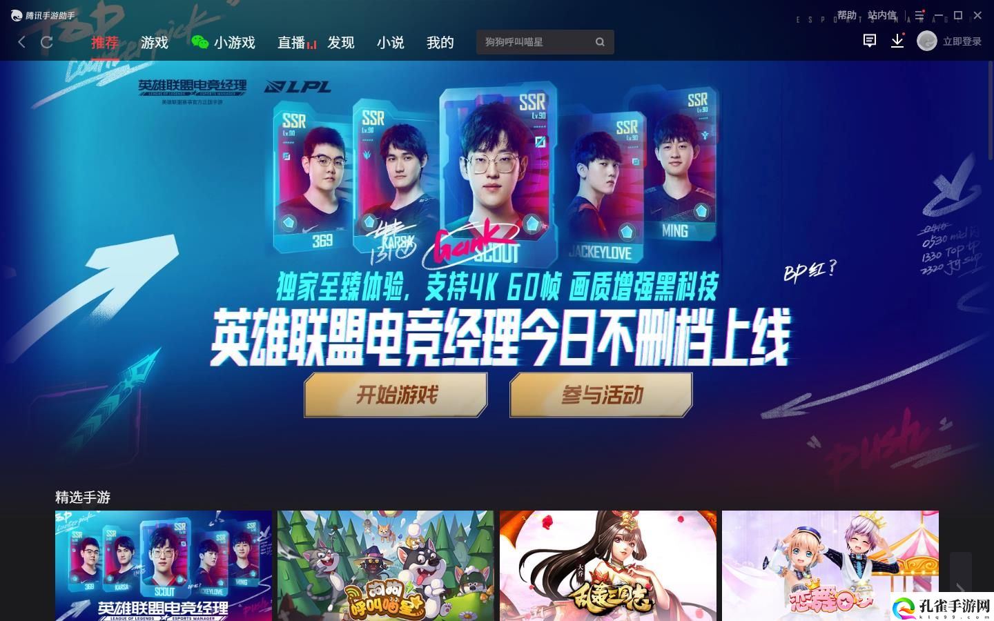 英雄联盟电竞经理ios可以在电脑上玩吗