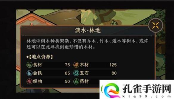 太吾绘卷10月28日更新内容一览