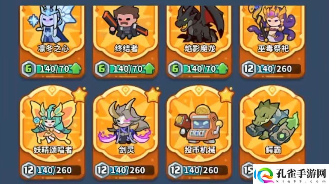 快来当领主联合作战阵容推荐