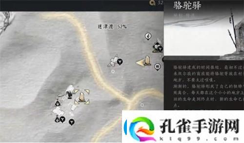 燕云十六声迷津渡妙妙庙在哪