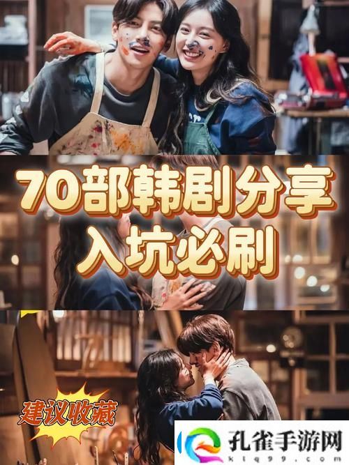 初次深交流韩剧