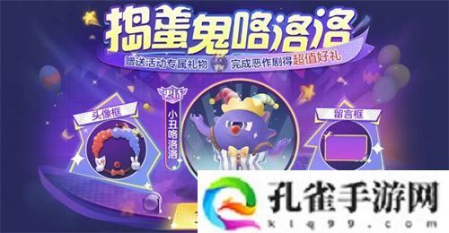 《球球大作战》S4赛季4月1日正式开启!全新生存模式迎战黑洞军团