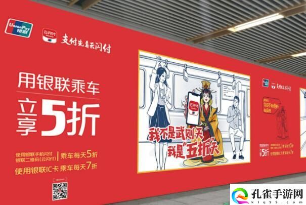 中国银联在线支付如何开通