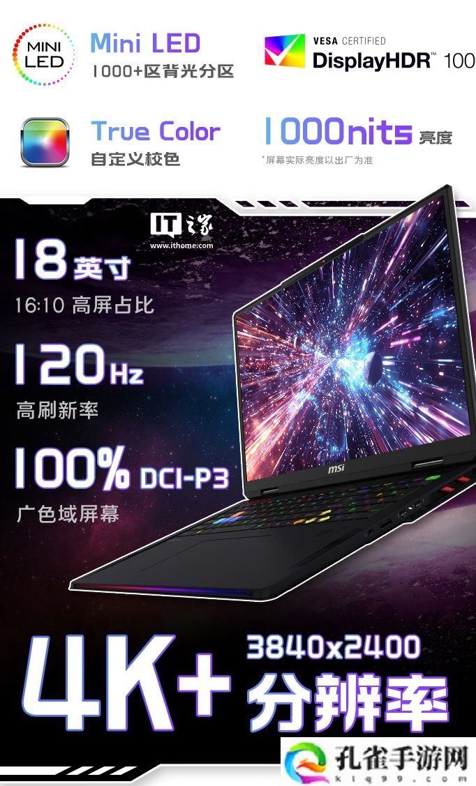 微星泰坦 18 Pro 笔记本新增“Ultra 9-285HX + 64G + 4T + RTX5090”版,36999 元
