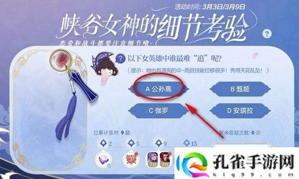 王者荣耀以下女英雄中谁最难追呢