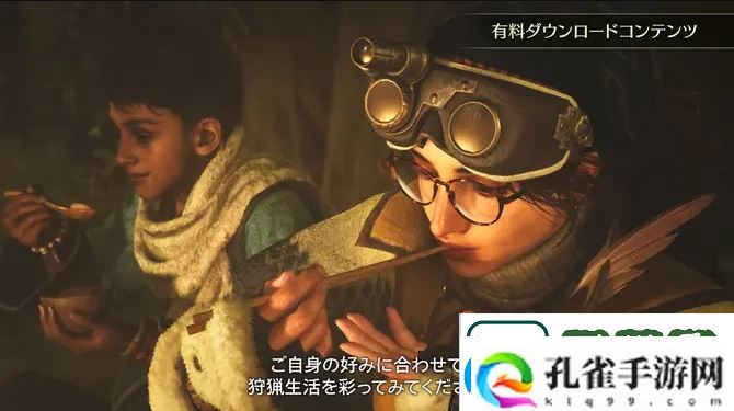 怪物猎人荒野阿尔玛Aibo服装获得方法