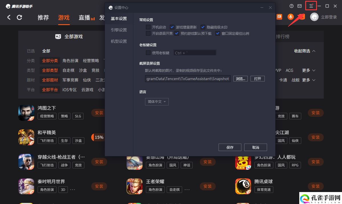 真红之刃电脑版怎么玩