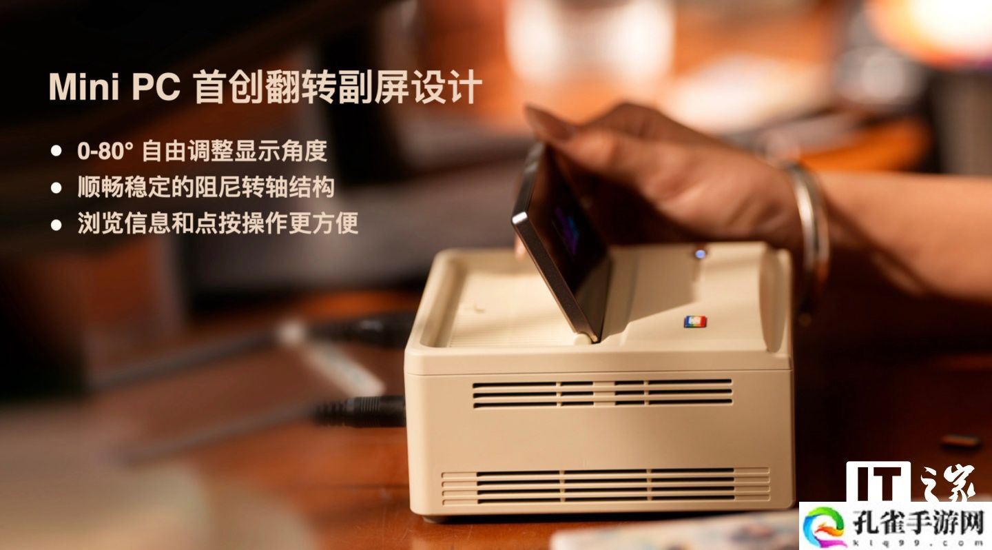 AYANEO Retro Mini PC AM01S 迷你主机规格公布:可选 AI 9 HX 370、搭 4 英寸可调角度触控翻转屏