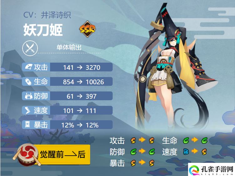 阴阳师妖刀姬御魂怎么搭配