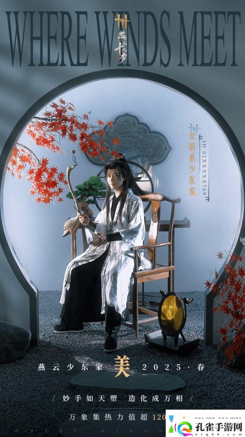 燕云十六声玩家数突破3000万