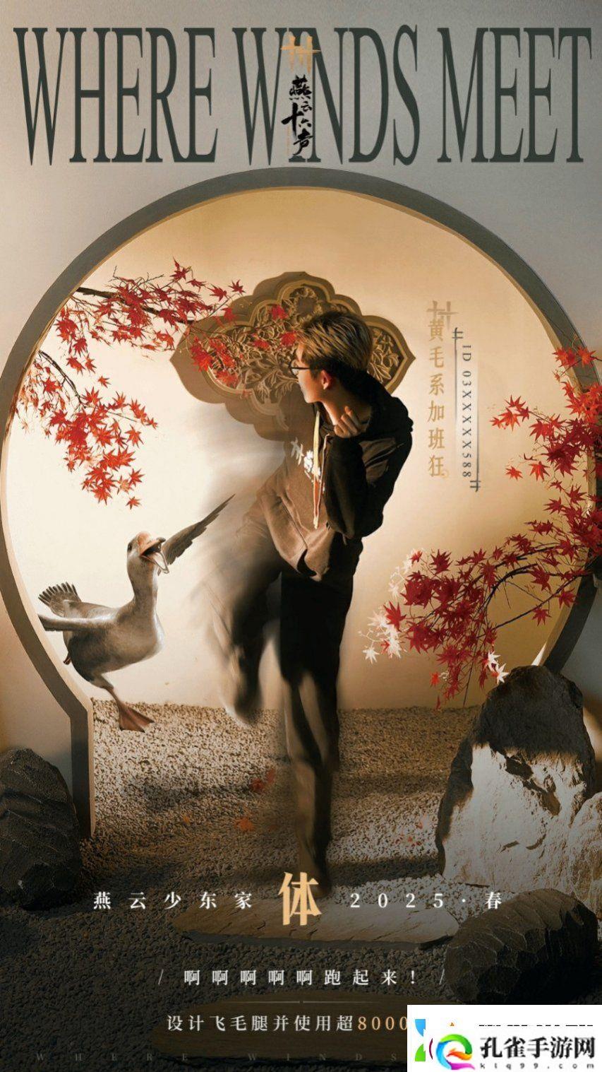 燕云十六声玩家数突破3000万