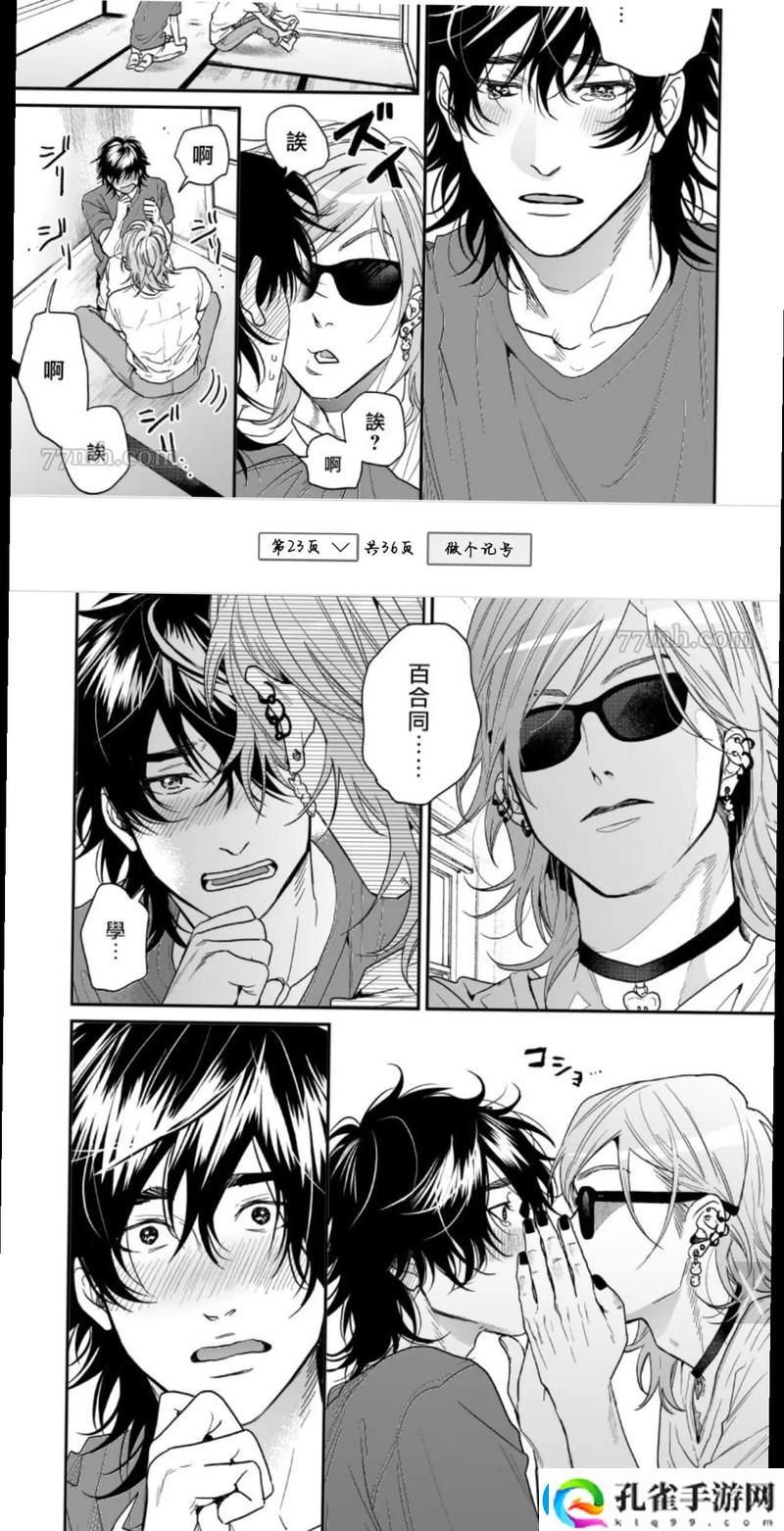 流漫在激m蒂无麻欧费被曝光