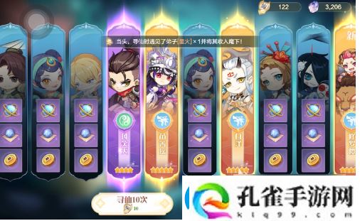 仙宗大掌门提高玩家友好度方法一览