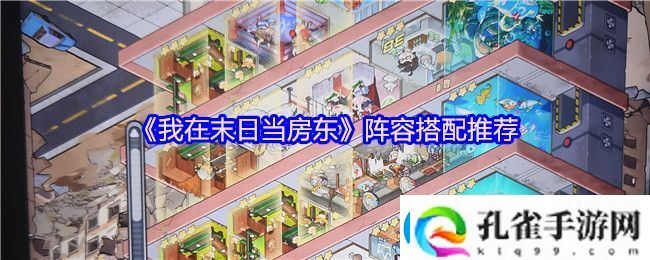 我在末日当房东柠檬茶外卖流攻略