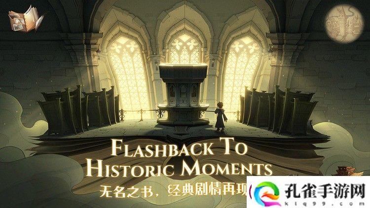 哈利波特魔法觉醒火蜥蜴的血怎么获得