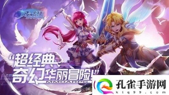 风之卷轴最全礼包激活码汇总