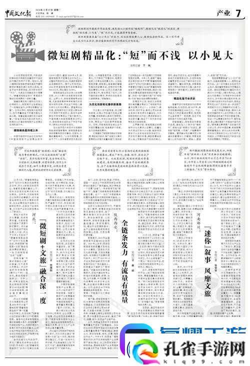 114大但人文艺25集深度解析：剧情亮点与角色发展全揭秘-观众热议不断