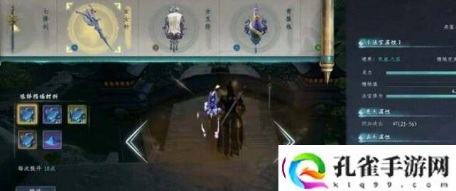 蜀山初章法宝汇总大全法宝炼制材料汇总介绍