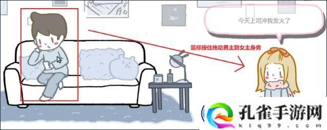 拣爱全章节全结局怎么通关-