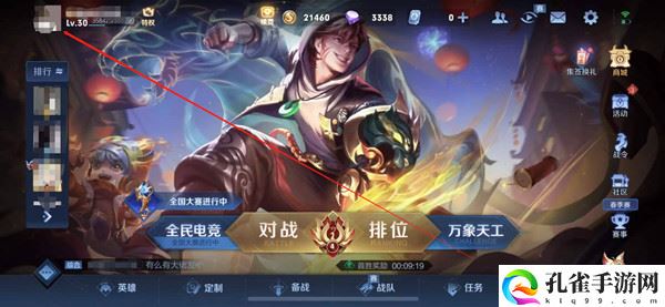 王者荣耀狄仁杰阴阳师怎么获得