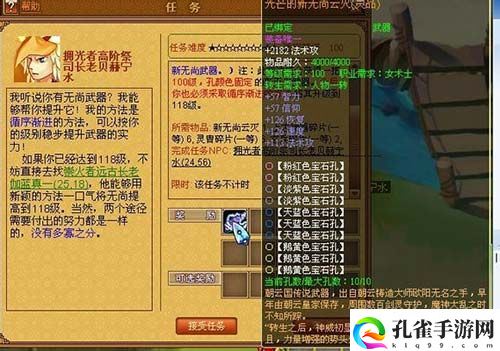 天书奇谈无尚135升级材料有哪些