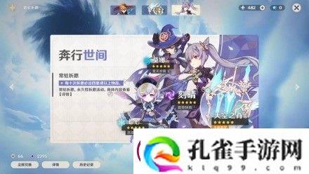 原神4.0前瞻直播兑换码