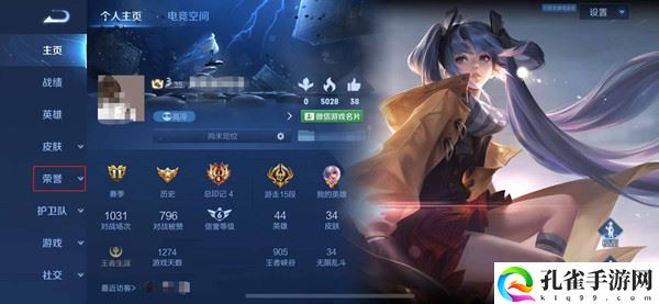 王者荣耀狄仁杰阴阳师怎么获得