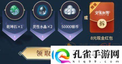 完美世界兑换码2023有哪些