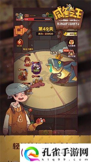 咸鱼之王黄金锦鲤怎么获得