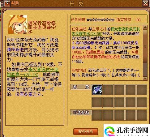 天书奇谈无尚135升级材料有哪些